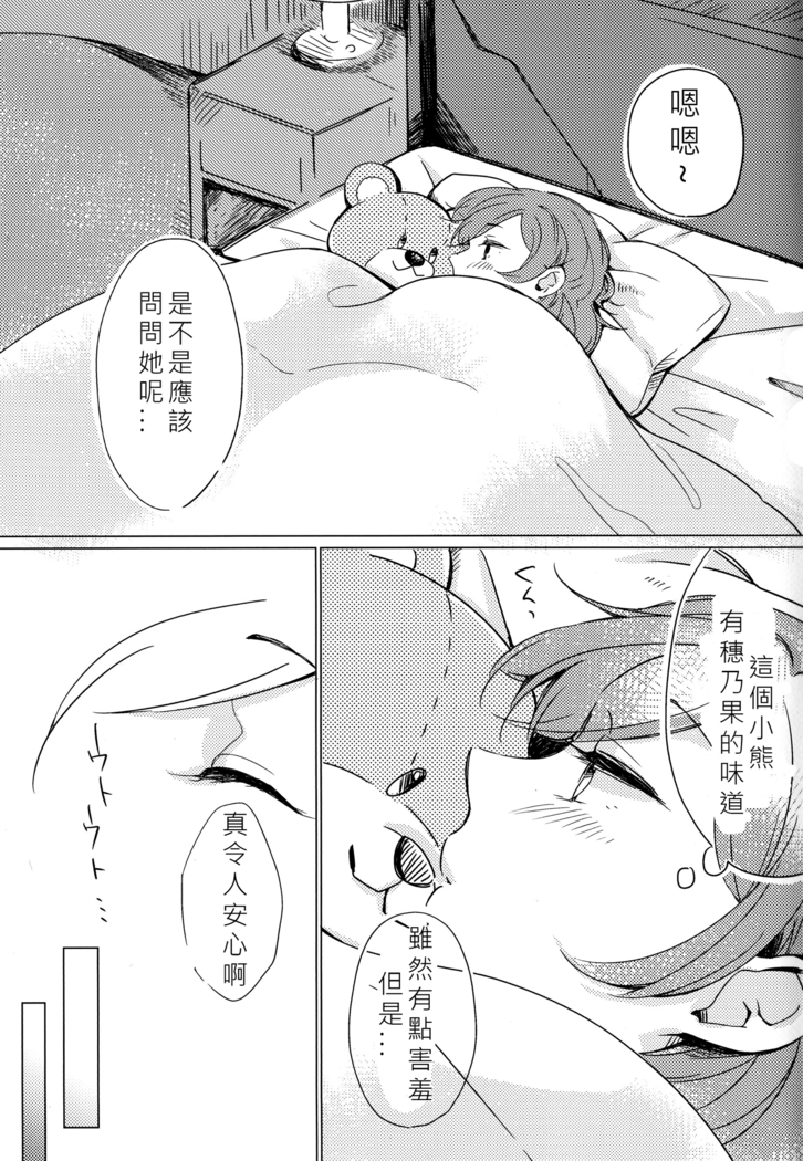 Sawatte | Please Touch Me