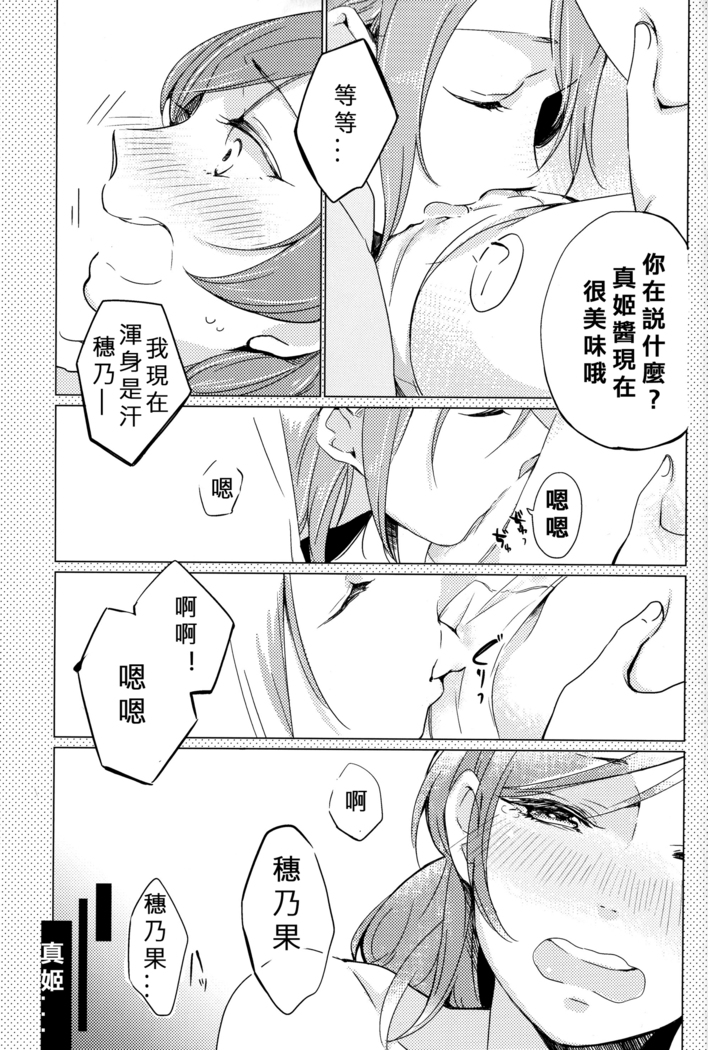 Sawatte | Please Touch Me