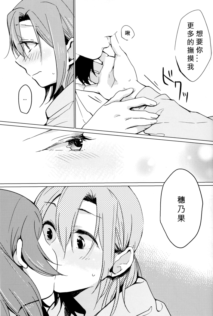 Sawatte | Please Touch Me