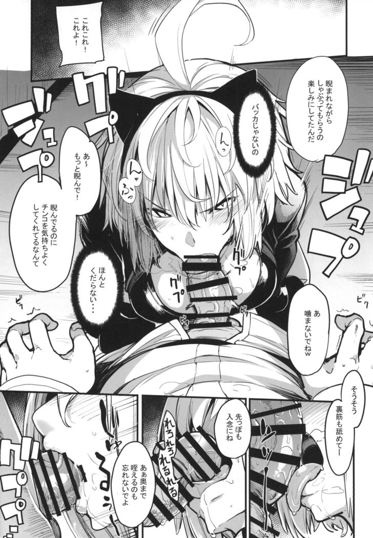 Kuroneko ga Nyan to Naku. 2