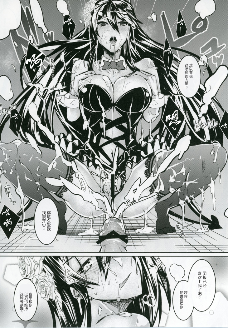 GraBlu no Rosetta ni H ni Semerareru Hon