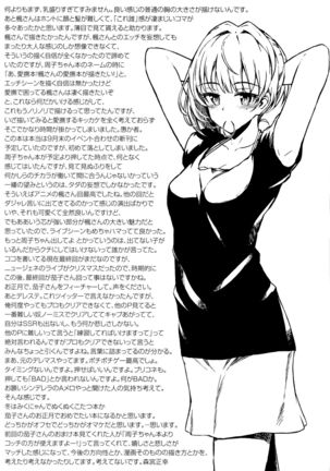 Kaede-san to Yukkuri Aibu Suru Hon Page #20
