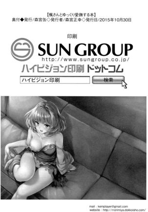 Kaede-san to Yukkuri Aibu Suru Hon Page #21