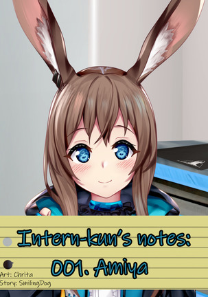 Intern-kun's notes 001. Amiya