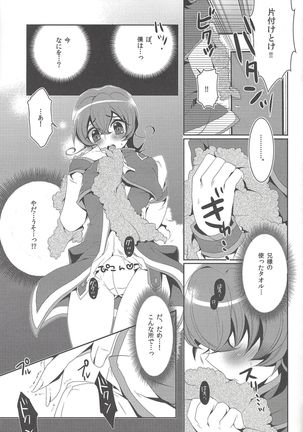 Gesu na Nii-sama to Hashitanai Boku Page #6