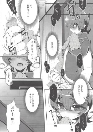 Gesu na Nii-sama to Hashitanai Boku Page #7