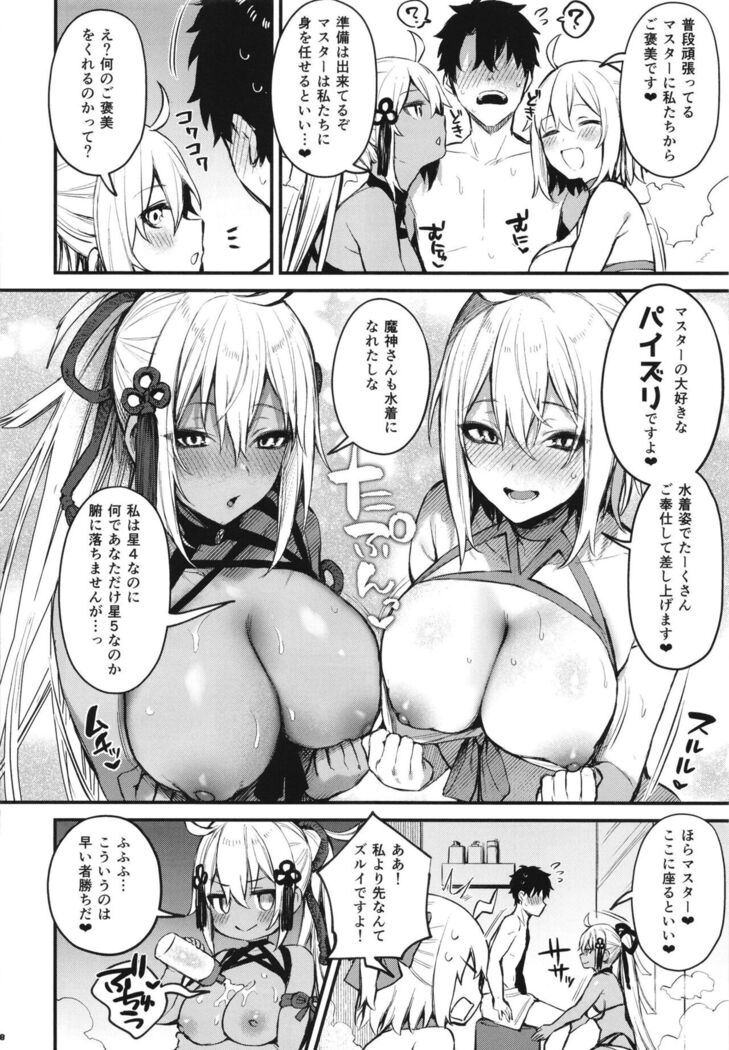 [Kakuzatou (Various)] FGO Paizuri Goudou 2 ~Eirei Nyuukyou Ryouiki Zuridea le Fay~ | FGO Paizuri Collection 2 ~Zuridea le Fay: Heroic Spirit's Breast-Press Domain (Fate/Grand Order) [Digital]