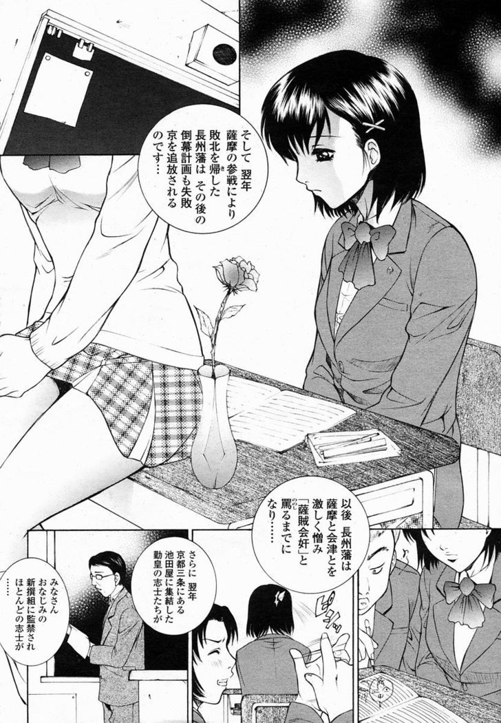 COMIC Momohime 2005-02