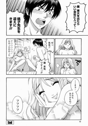 COMIC Momohime 2005-02 Page #62
