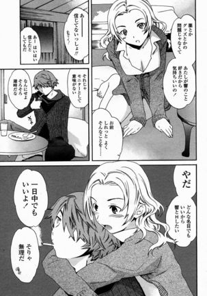 COMIC Momohime 2005-02 Page #65