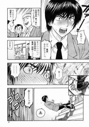 COMIC Momohime 2005-02 Page #47