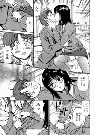 COMIC Momohime 2005-02 Page #474
