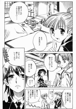 COMIC Momohime 2005-02 Page #173