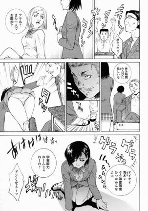 COMIC Momohime 2005-02 Page #13