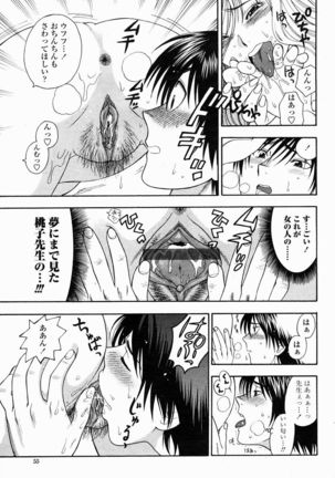 COMIC Momohime 2005-02 Page #55