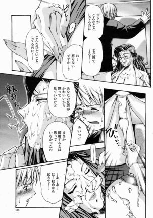 COMIC Momohime 2005-02 Page #135