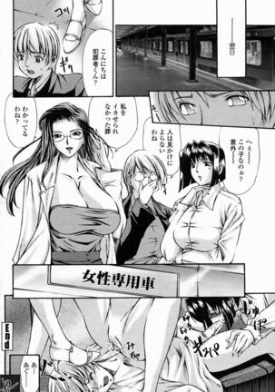 COMIC Momohime 2005-02 Page #140