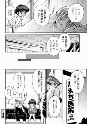 COMIC Momohime 2005-02 Page #469
