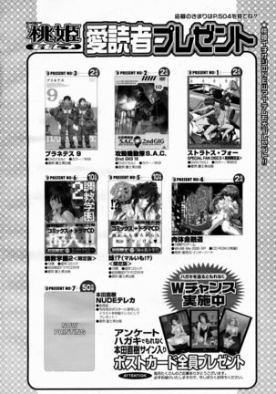 COMIC Momohime 2005-02 Page #497