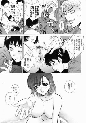 COMIC Momohime 2005-02 Page #19