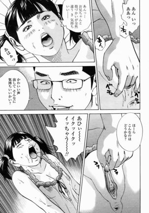 COMIC Momohime 2005-02 Page #115