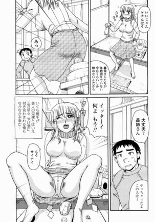 COMIC Momohime 2005-02 Page #424