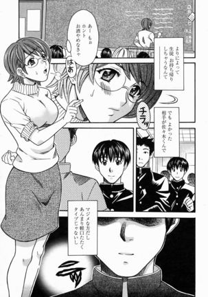 COMIC Momohime 2005-02 Page #316