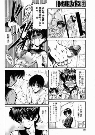 COMIC Momohime 2005-02 Page #243