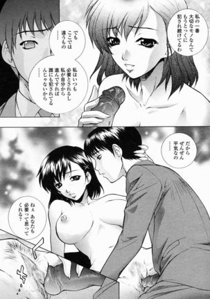COMIC Momohime 2005-02 Page #21