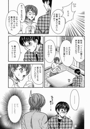 COMIC Momohime 2005-02 Page #314