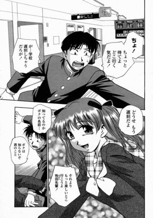 COMIC Momohime 2005-02 Page #348