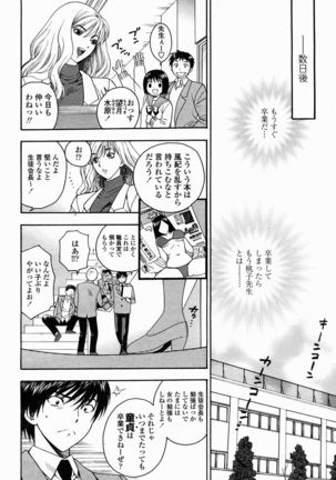COMIC Momohime 2005-02 Page #46