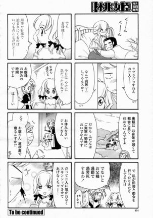 COMIC Momohime 2005-02 Page #493