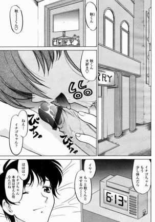 COMIC Momohime 2005-02 Page #400