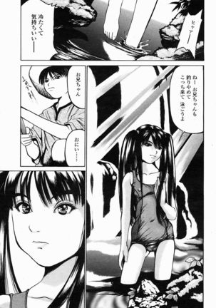 COMIC Momohime 2005-02 Page #191