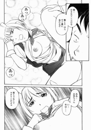 COMIC Momohime 2005-02 Page #234