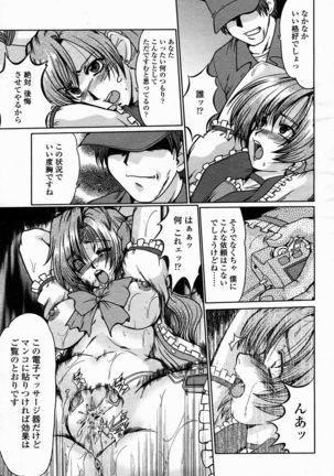 COMIC Momohime 2005-02 Page #89