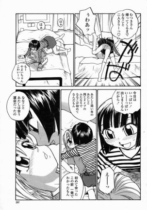 COMIC Momohime 2005-02 Page #296