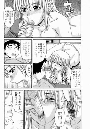 COMIC Momohime 2005-02 Page #429
