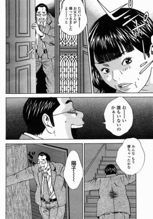 COMIC Momohime 2005-02 Page #112