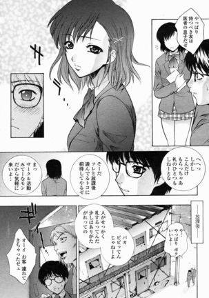 COMIC Momohime 2005-02 Page #15