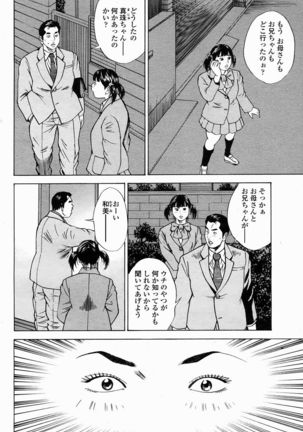 COMIC Momohime 2005-02 Page #106