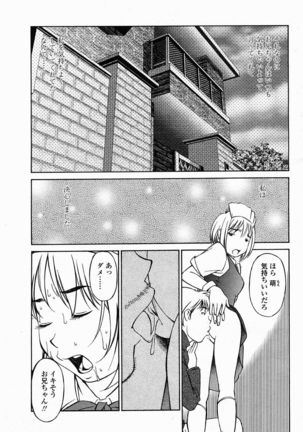 COMIC Momohime 2005-02 Page #229