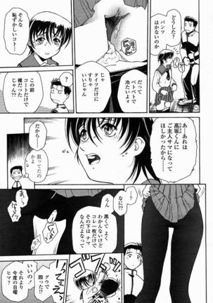 COMIC Momohime 2005-02 Page #161