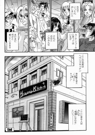 COMIC Momohime 2005-02 Page #222