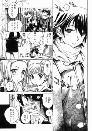 COMIC Momohime 2005-02 Page #171