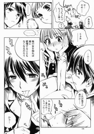 COMIC Momohime 2005-02 Page #176