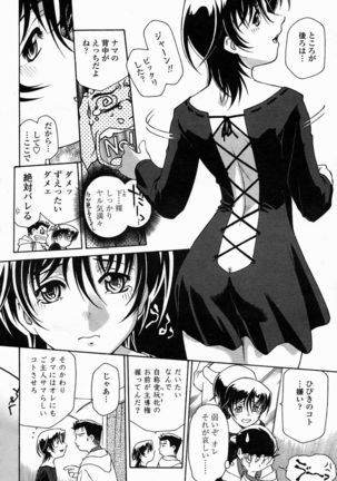 COMIC Momohime 2005-02 Page #164