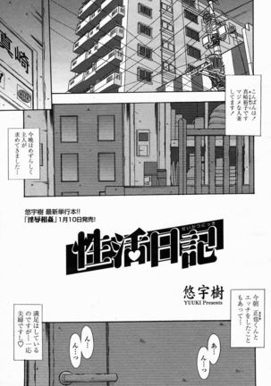 COMIC Momohime 2005-02 Page #97