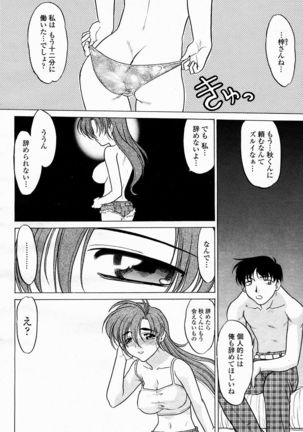 COMIC Momohime 2005-02 Page #417